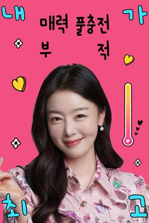 Honey Sweet's poster