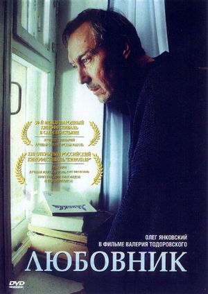 The Lover's poster