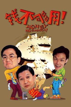 Money No Enough's poster