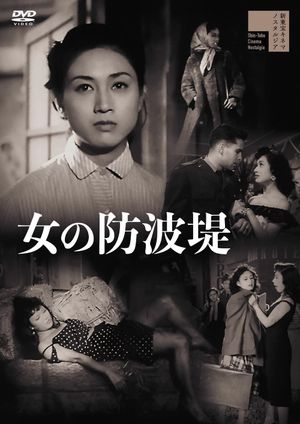 Soldiers' Girls's poster
