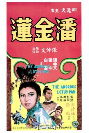 The Amorous Lotus Pan's poster
