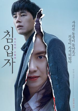 Intruder's poster