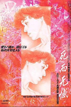 Original Sin's poster