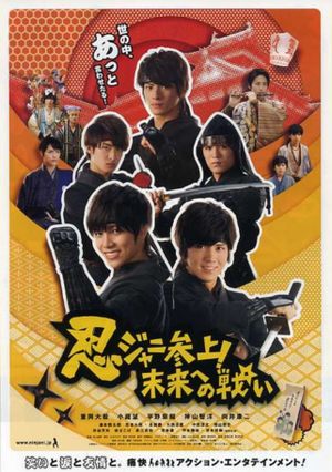 Ninjani Calling on! Fight Towards the Future's poster