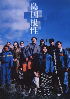 Homemade Movie's poster