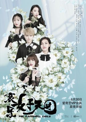 The Farewell Girls's poster