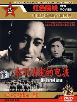 The Eternal Wave's poster image