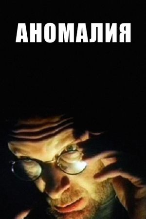 Anomaliya's poster