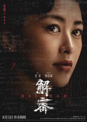 Decoded's poster