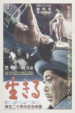 Ikiru's poster