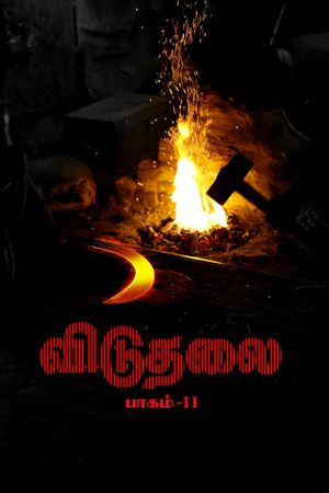 Viduthalai Part 2's poster