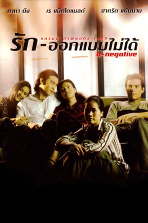 O-Negative's poster