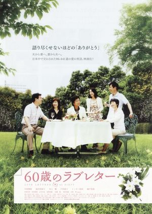 Dear My Love's poster