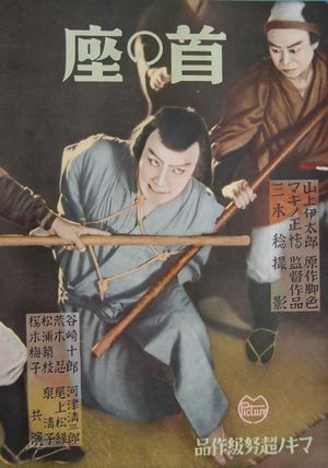 Beheading Place's poster