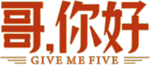 Give Me Five's poster