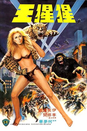 Goliathon's poster