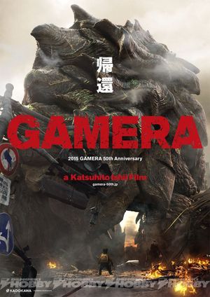 Gamera's poster