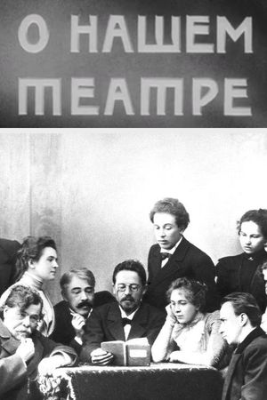 Our Theatre's poster