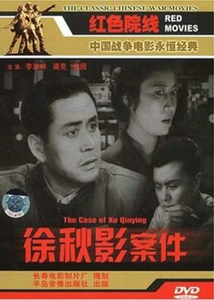 Xu Qiuying Case's poster