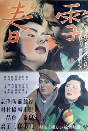 Spring Snow's poster