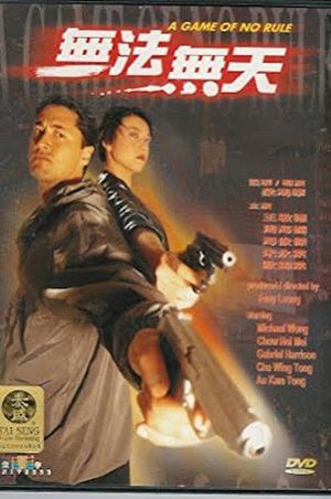 Wu fa wu tian's poster