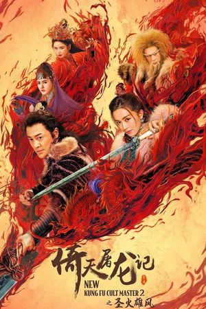 New Kung Fu Cult Master 2's poster image