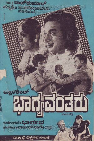 Bhagyavantharu's poster