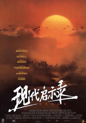 Apocalypse Now's poster