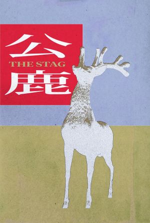 The Stag's poster