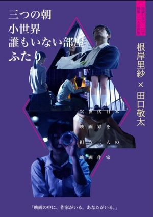 Futari's poster