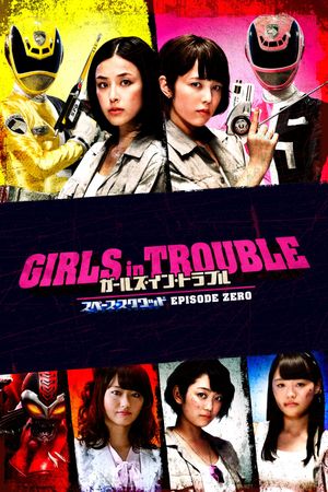 Girls in Trouble: Space Squad Episode Zero's poster