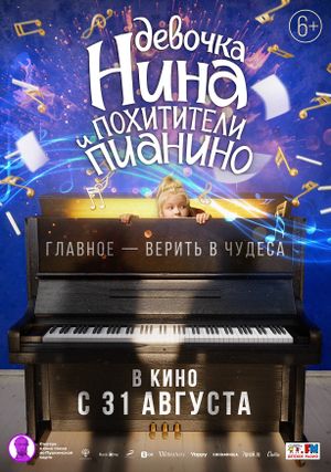 Little Nina & the Piano Thieves's poster