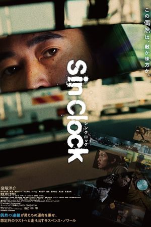 Sin Clock's poster