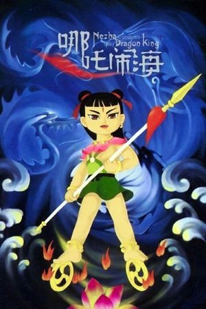 Prince Nezha's Triumph Against Dragon King's poster