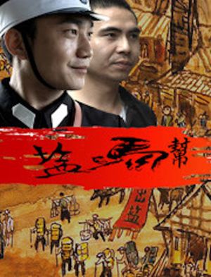 The Salt Caravan's poster image