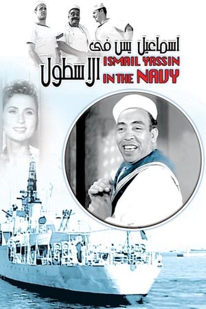 Ismail Yassine Fil Ustul's poster