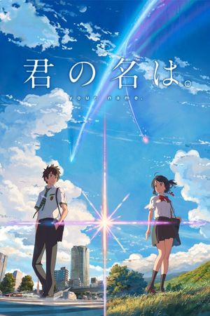 Your Name.'s poster