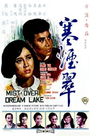 Han yan cui's poster