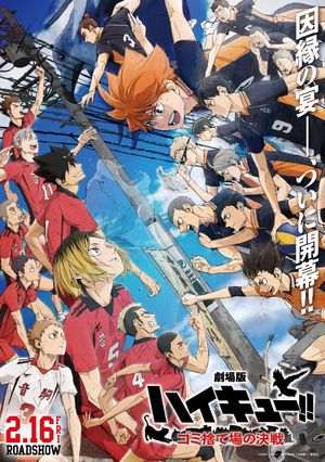 Haikyu!! The Dumpster Battle's poster