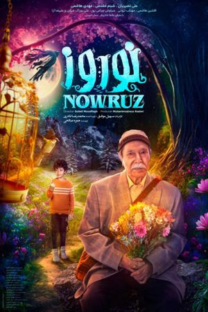 Nowruz's poster