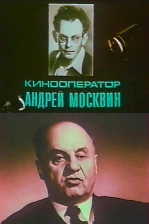 Cinematographer Andrey Moskvin's poster