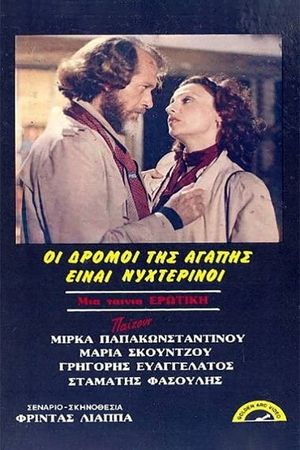 Love Wanders in the Night's poster