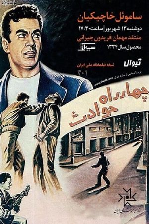 The Crossroad of Events's poster