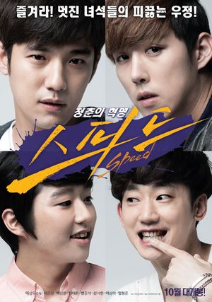 Speed's poster