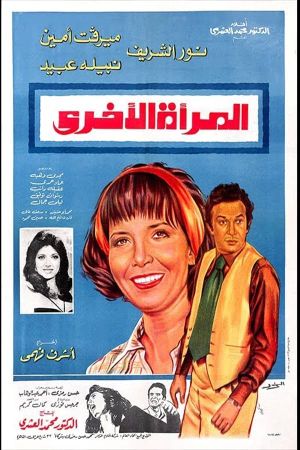 The Other Woman's poster