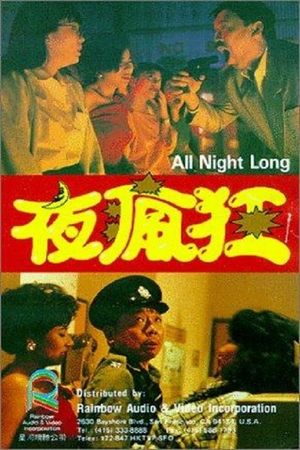 Ye feng kuang's poster
