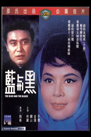 The Blue and the Black (Part 1)'s poster