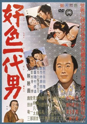 Kôshoku ichidai otoko's poster