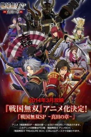 Samurai Warriors: Legend of the Sanada's poster