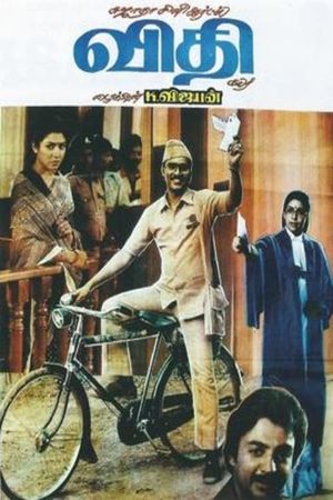 Vidhi 1984's poster